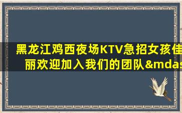 甘肃KTV招聘